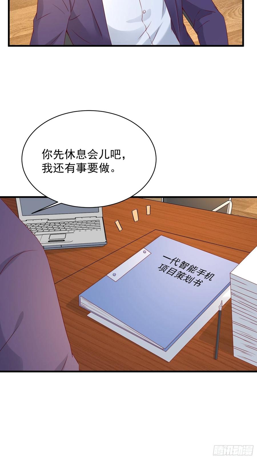 第42话 偷取项目核心-第44话
