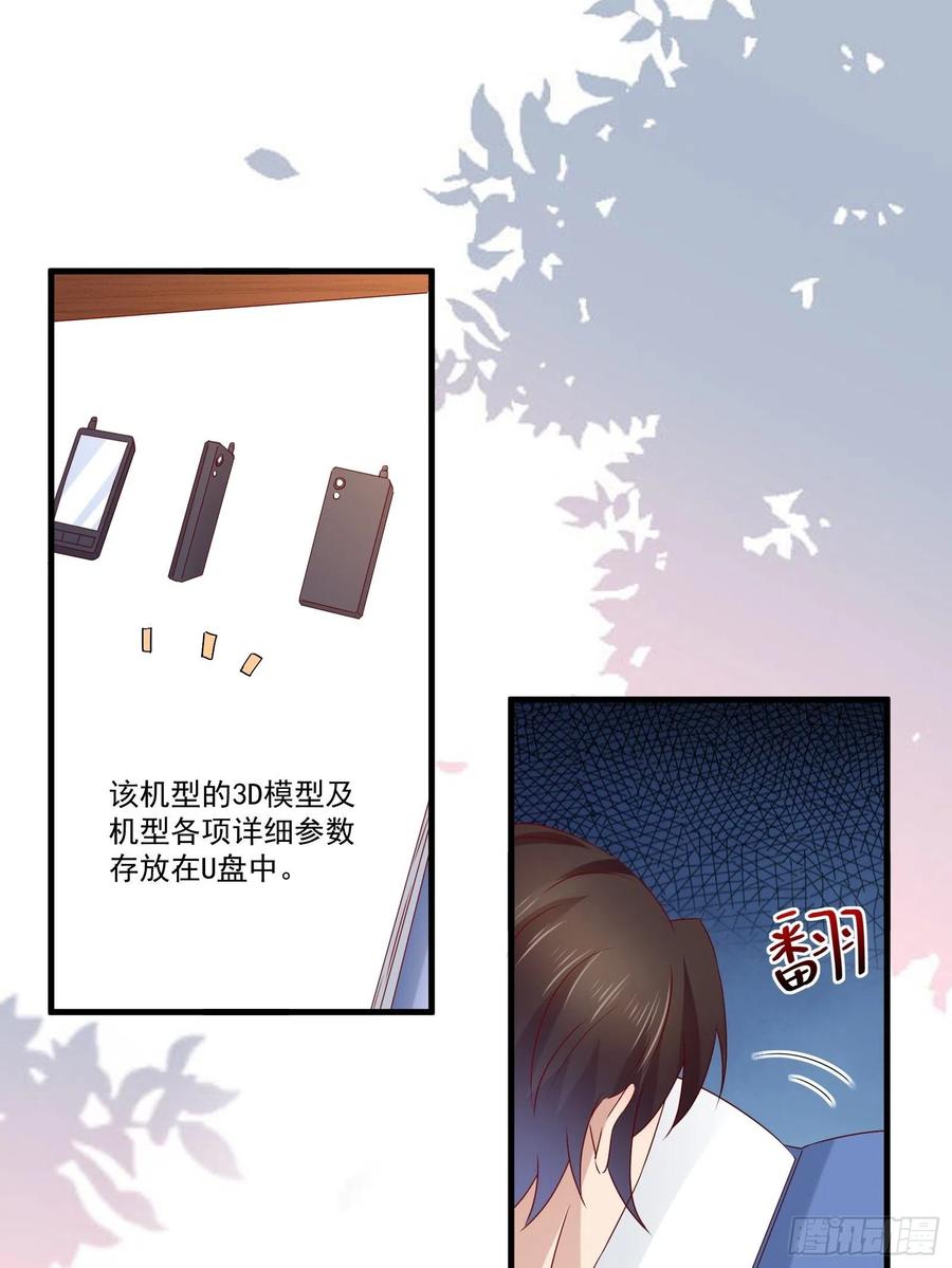 第42话 偷取项目核心-第44话