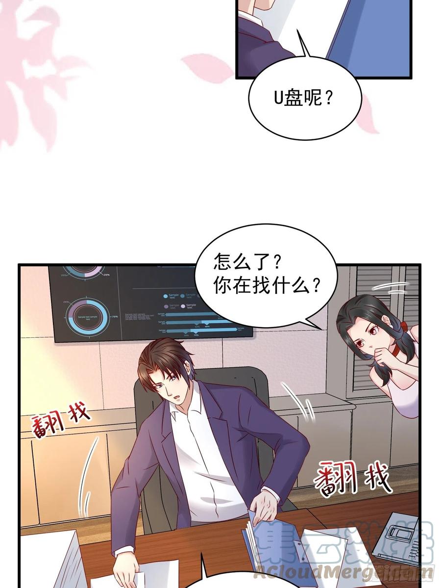 第42话 偷取项目核心-第44话