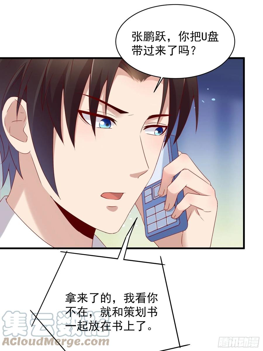 第42话 偷取项目核心-第44话