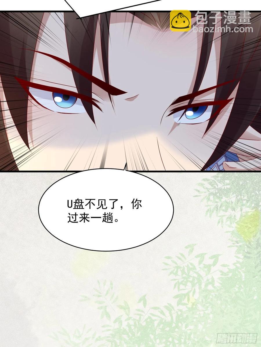 第42话 偷取项目核心-第44话