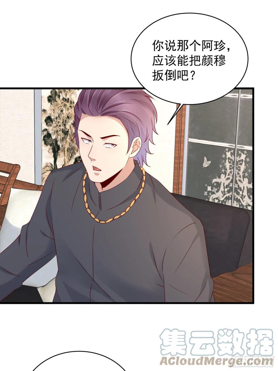 第42话 偷取项目核心-第44话