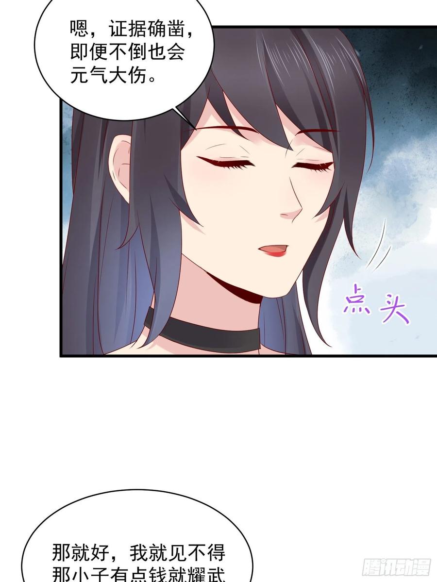 第42话 偷取项目核心-第44话