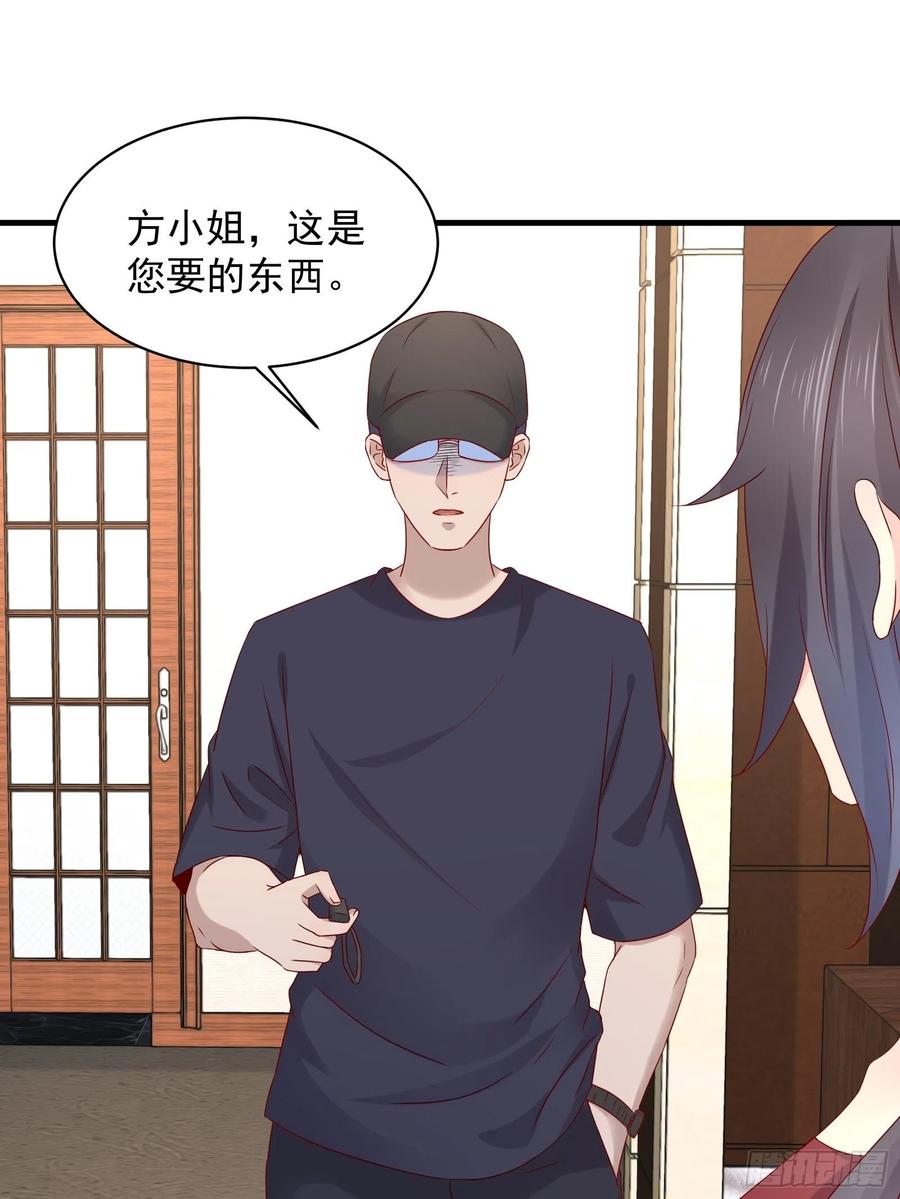 第42话 偷取项目核心-第44话
