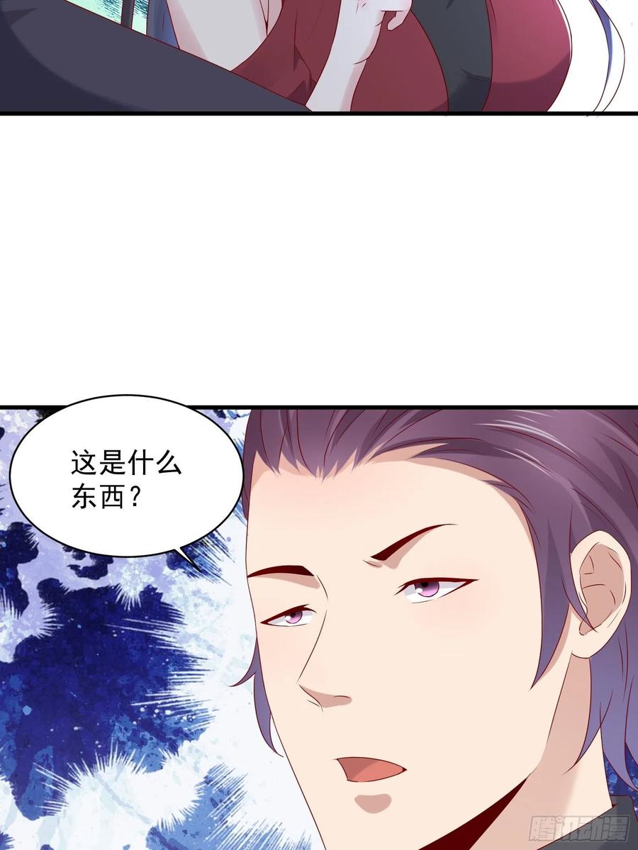 第42话 偷取项目核心-第44话