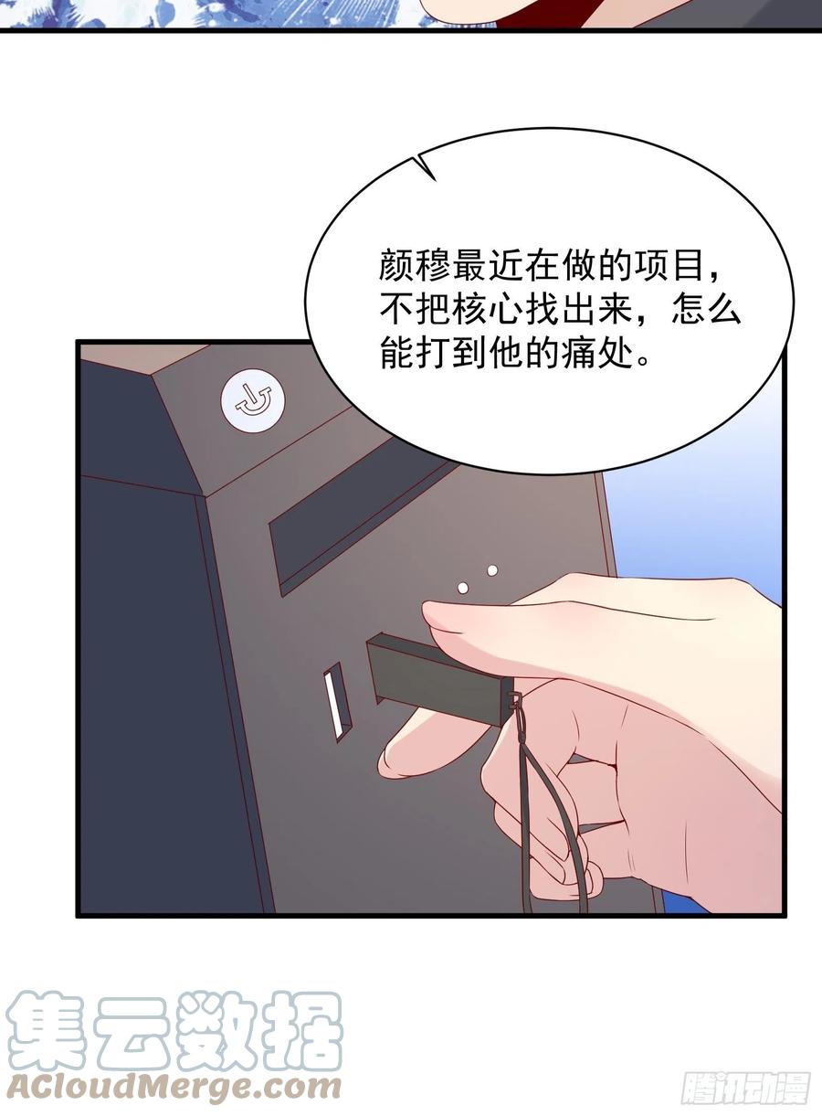 第42话 偷取项目核心-第44话