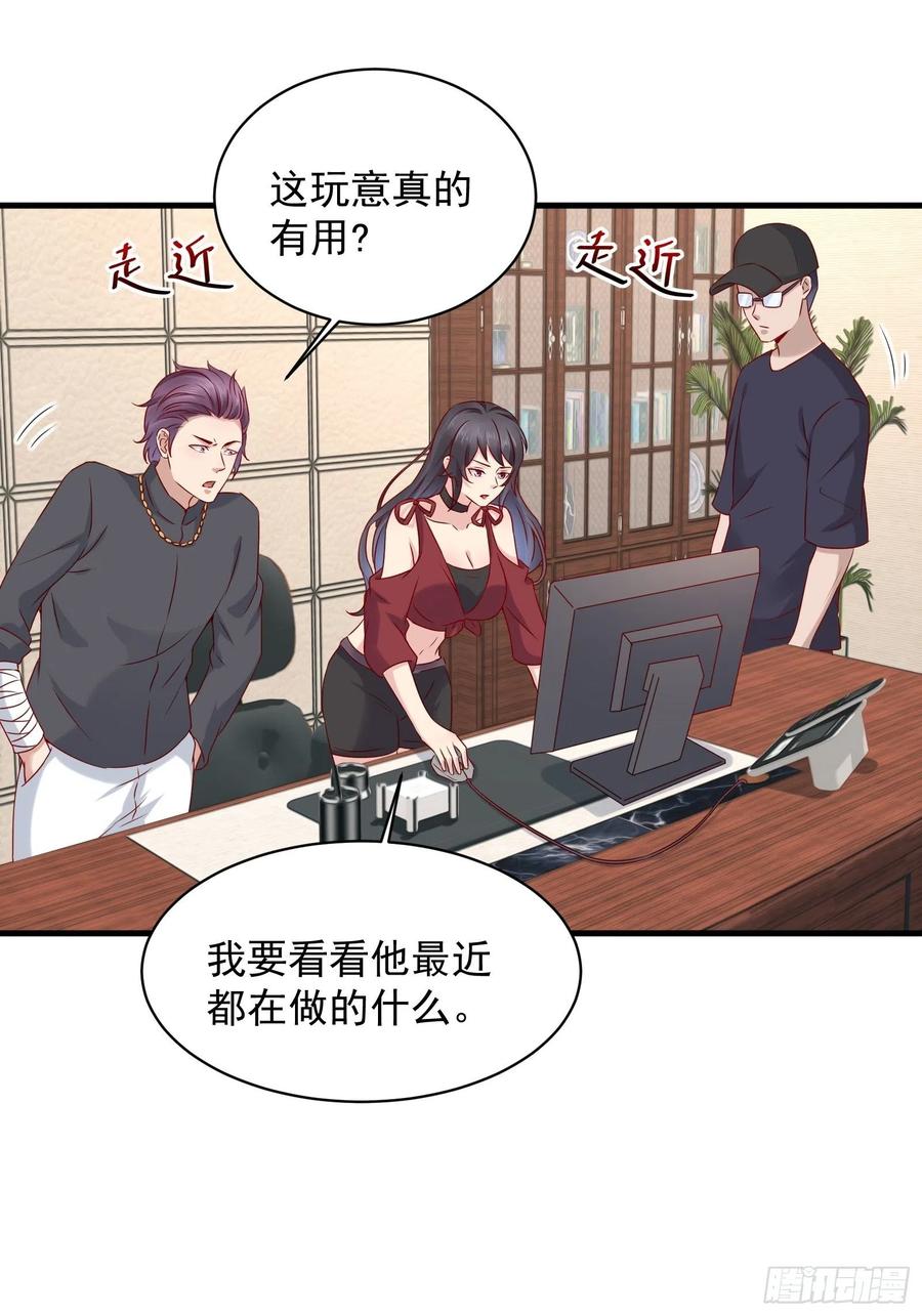 第42话 偷取项目核心-第44话