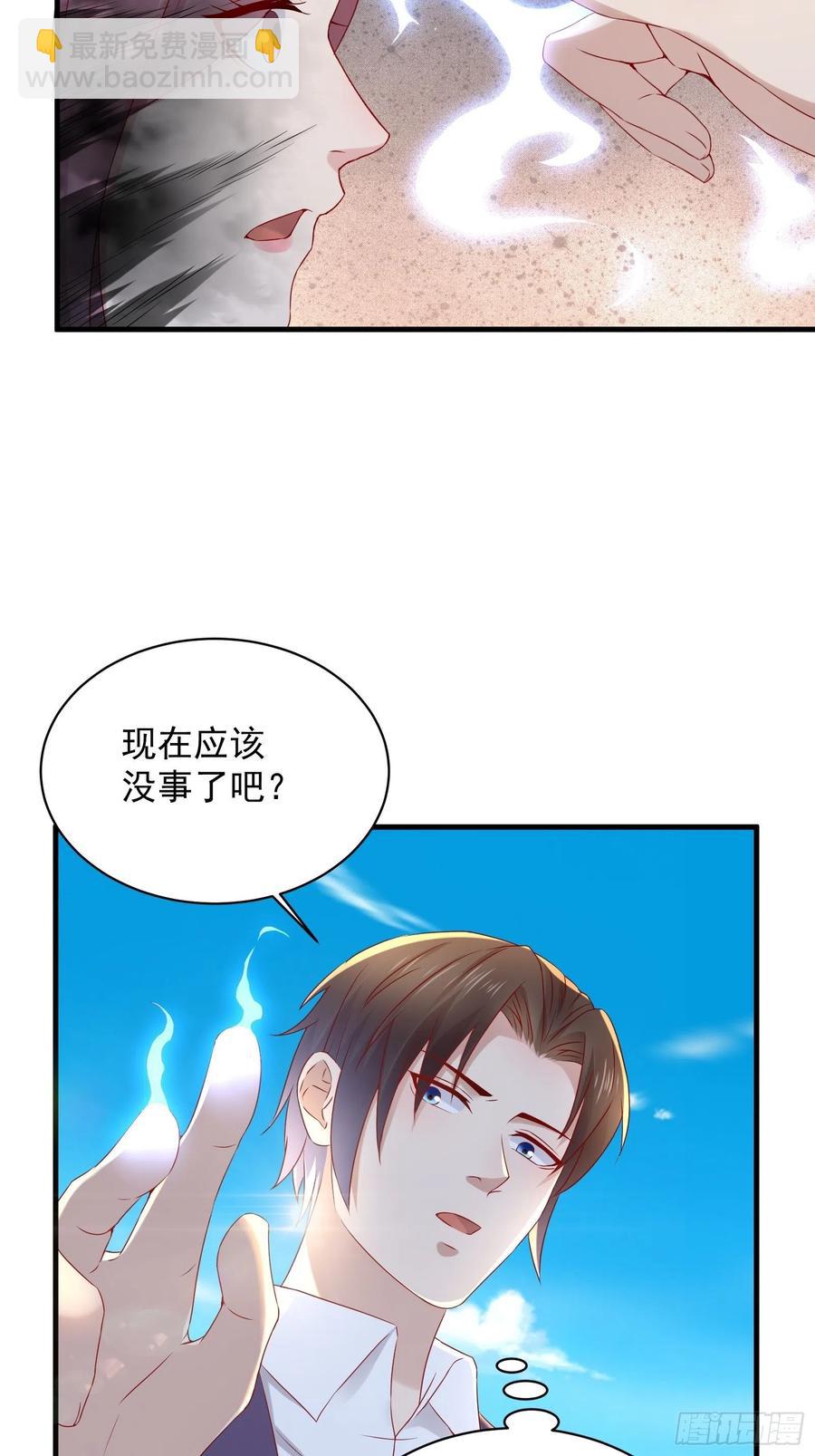 第42话 偷取项目核心-第44话