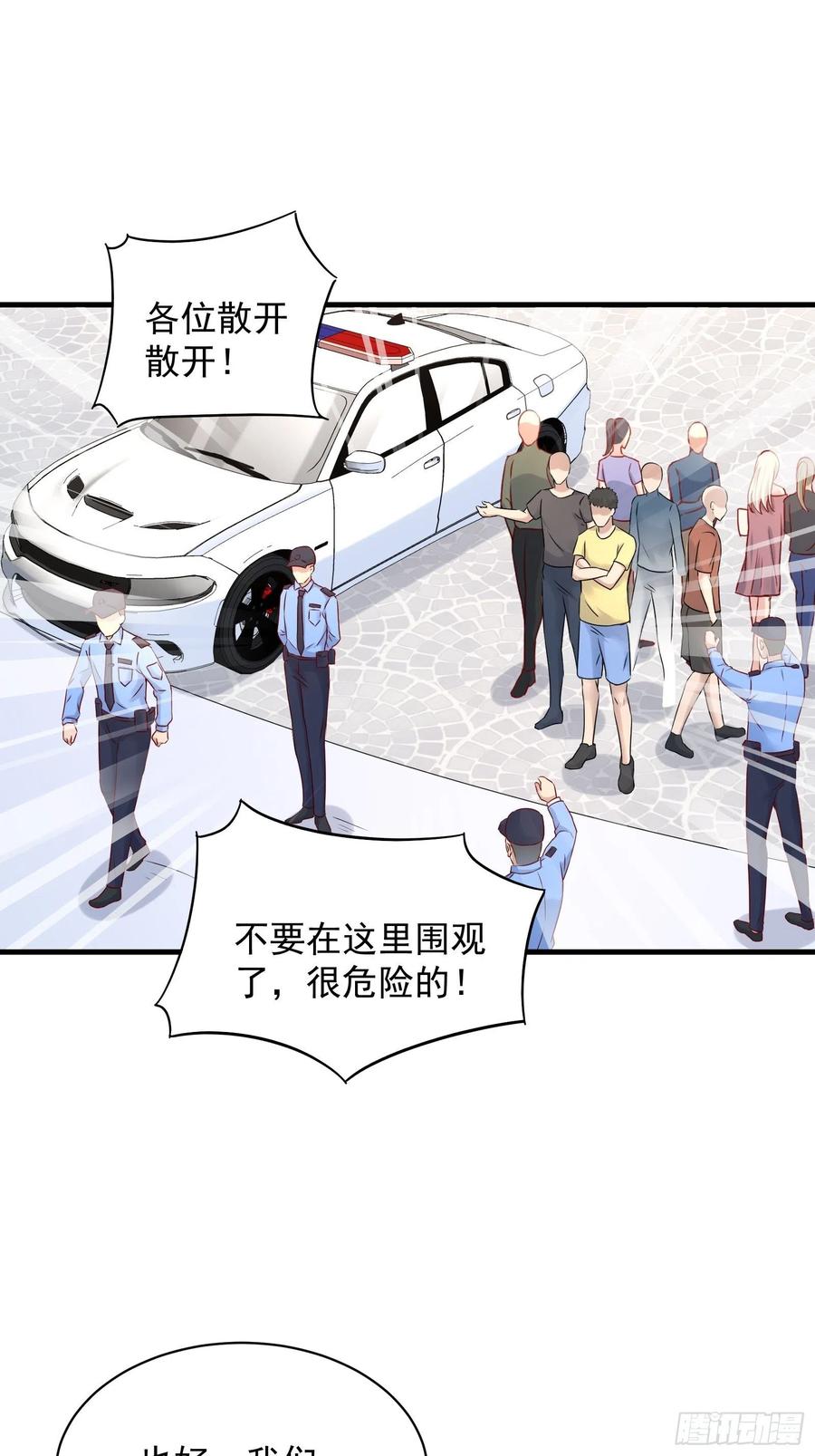 第42话 偷取项目核心-第44话