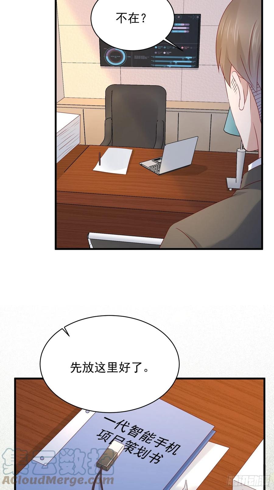 第42话 偷取项目核心-第44话