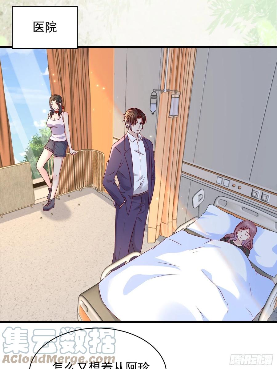 第44话 蛇蝎心肠-第46话