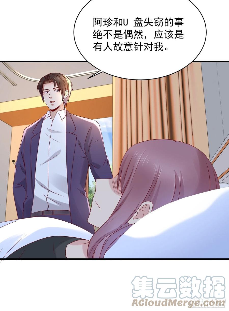 第44话 蛇蝎心肠-第46话