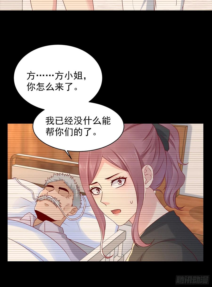 第44话 蛇蝎心肠-第46话