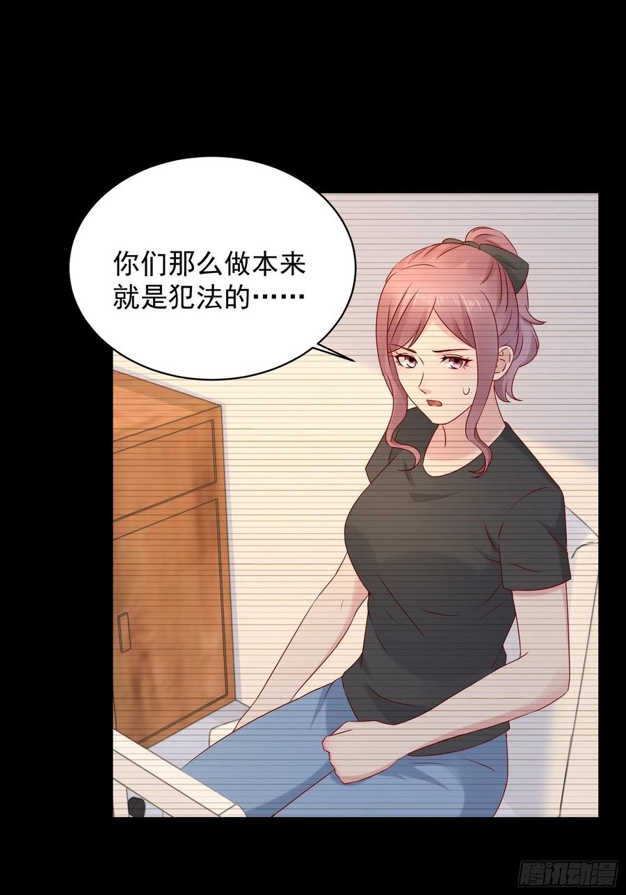 第44话 蛇蝎心肠-第46话