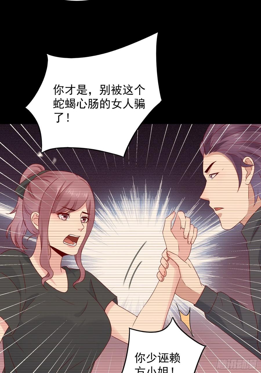 第44话 蛇蝎心肠-第46话