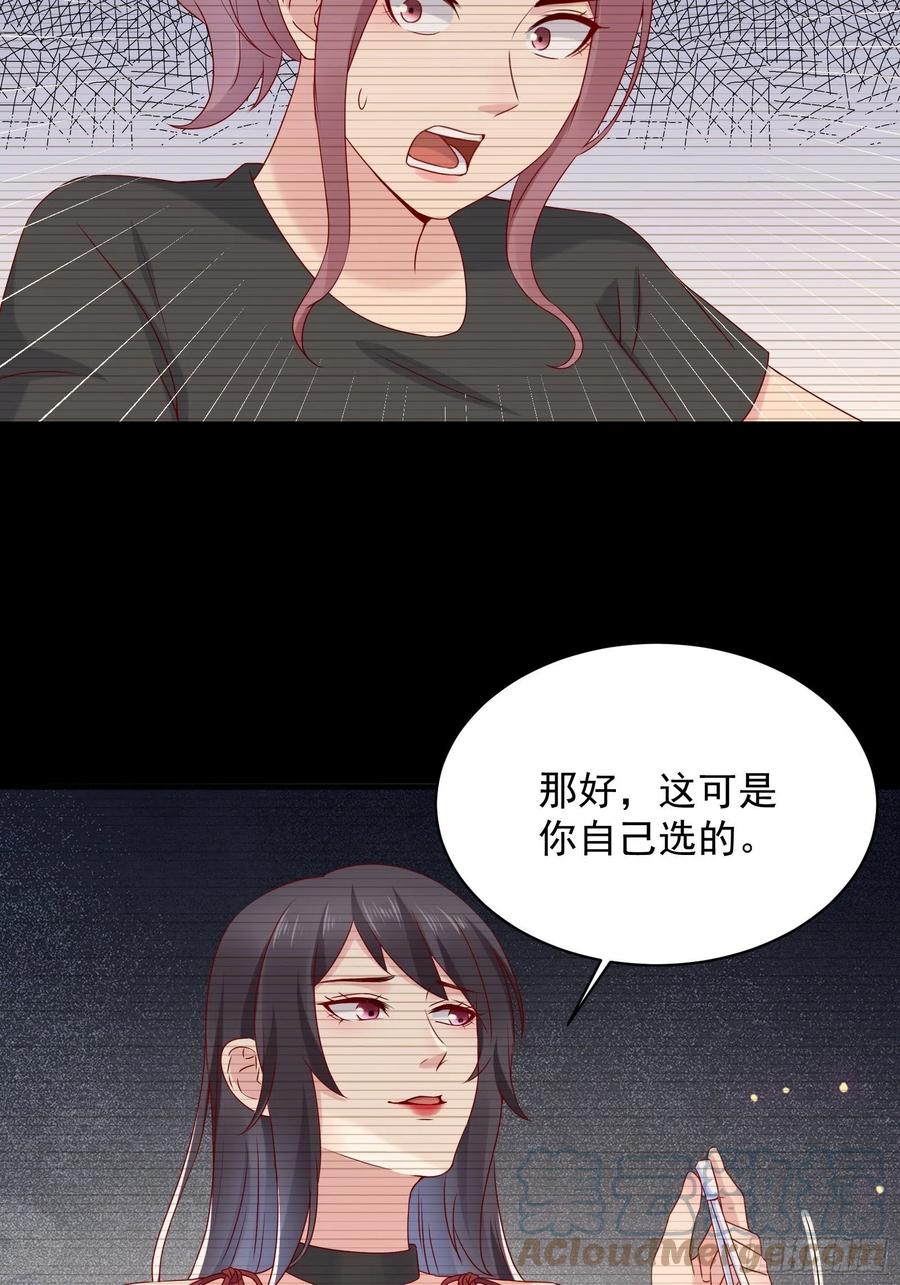 第44话 蛇蝎心肠-第46话