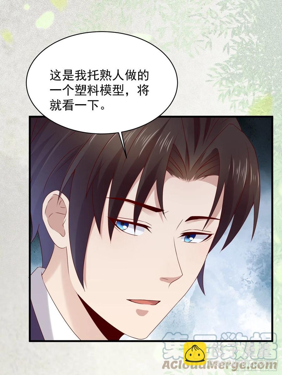 第44话 蛇蝎心肠-第46话