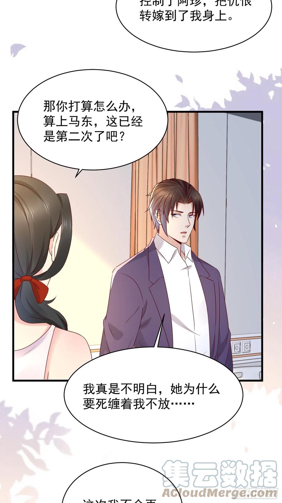 第44话 蛇蝎心肠-第46话
