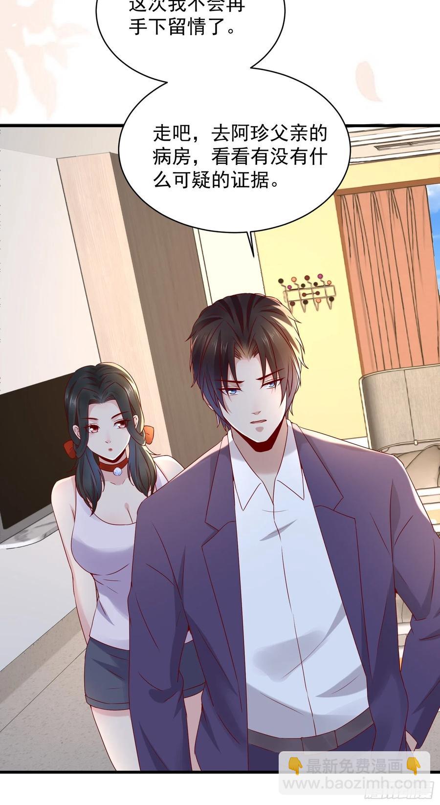 第44话 蛇蝎心肠-第46话