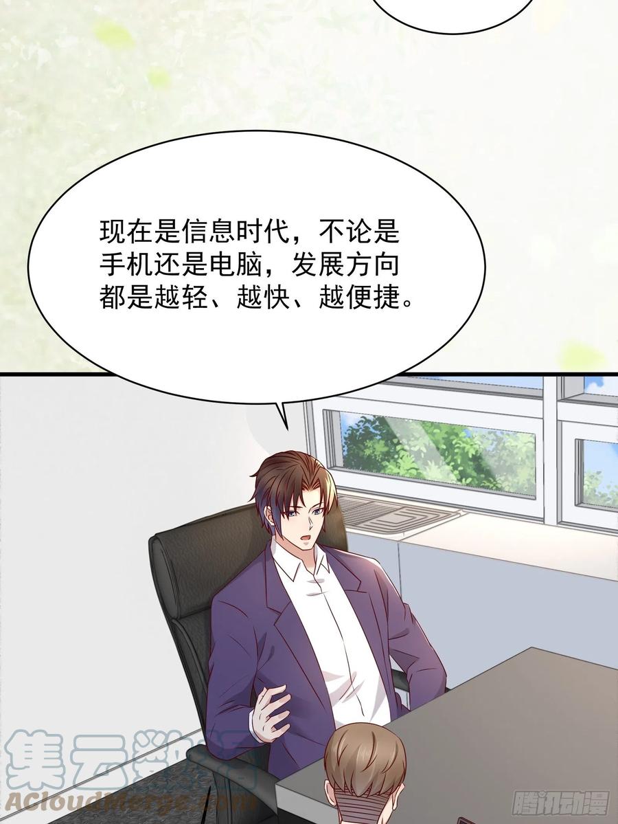 第44话 蛇蝎心肠-第46话