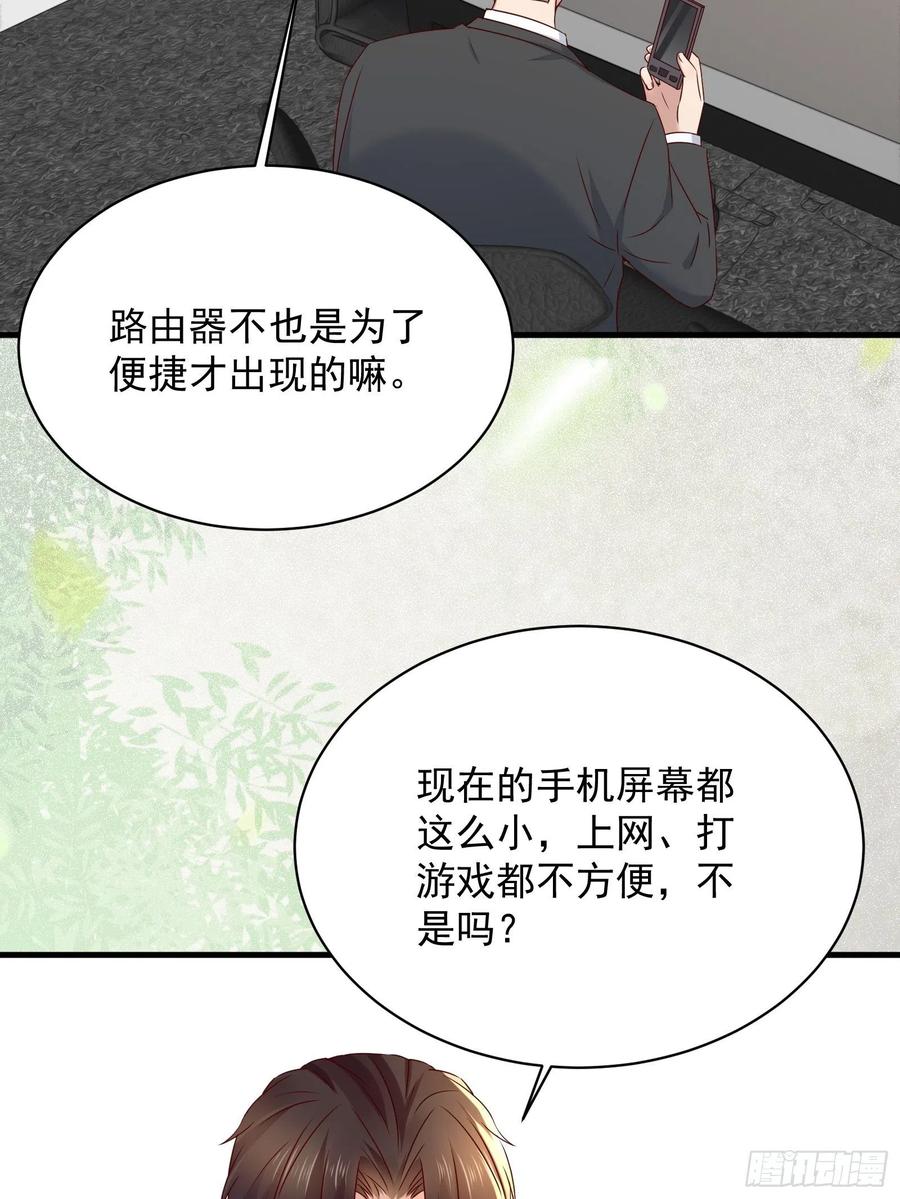 第44话 蛇蝎心肠-第46话