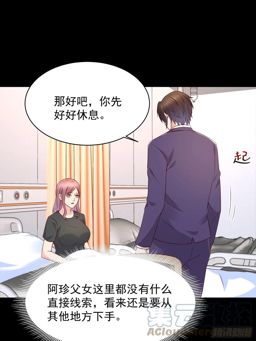 第46话 我又不是你秘书！-第48话