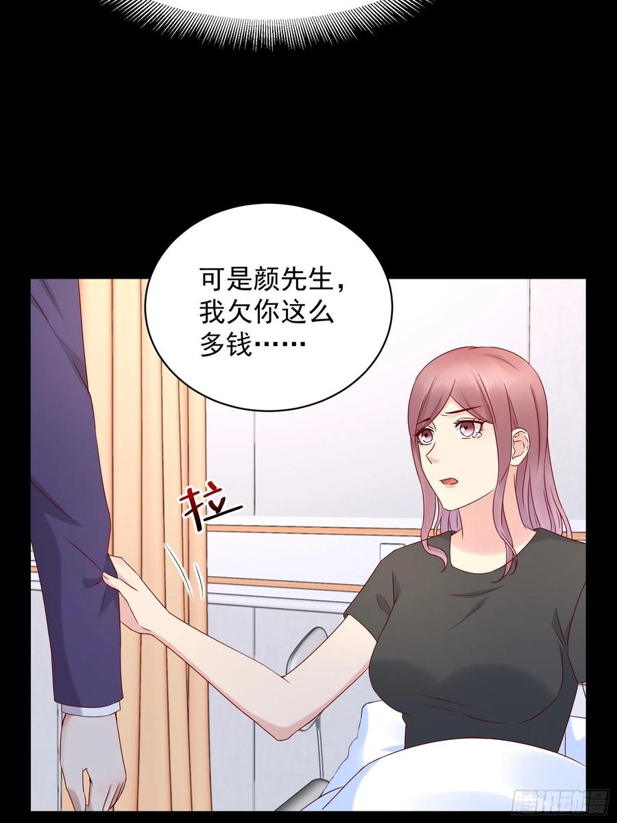 第46话 我又不是你秘书！-第48话