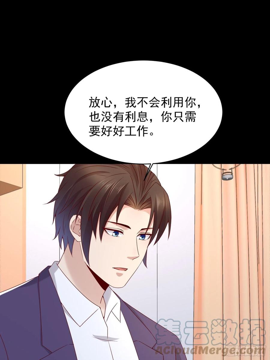 第46话 我又不是你秘书！-第48话