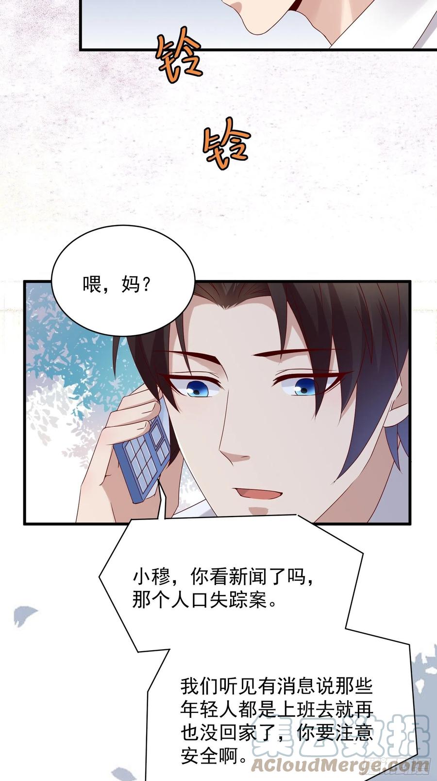 第46话 我又不是你秘书！-第48话
