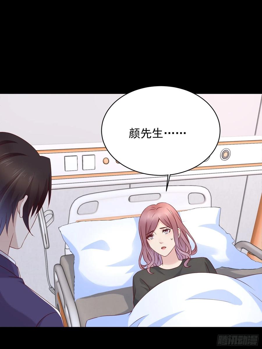 第46话 我又不是你秘书！-第48话