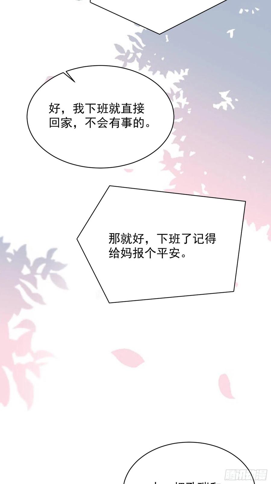 第46话 我又不是你秘书！-第48话