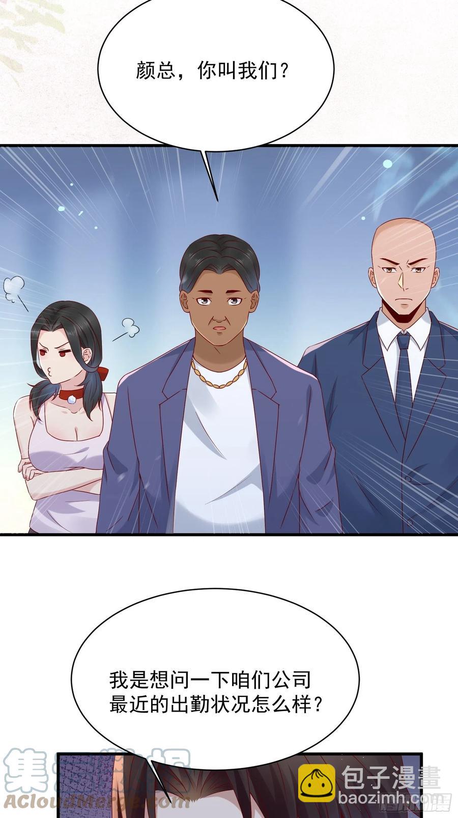第46话 我又不是你秘书！-第48话