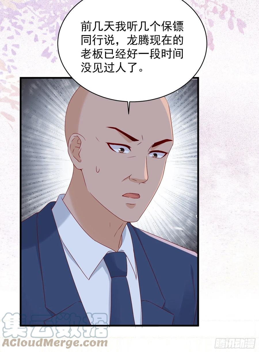 第46话 我又不是你秘书！-第48话