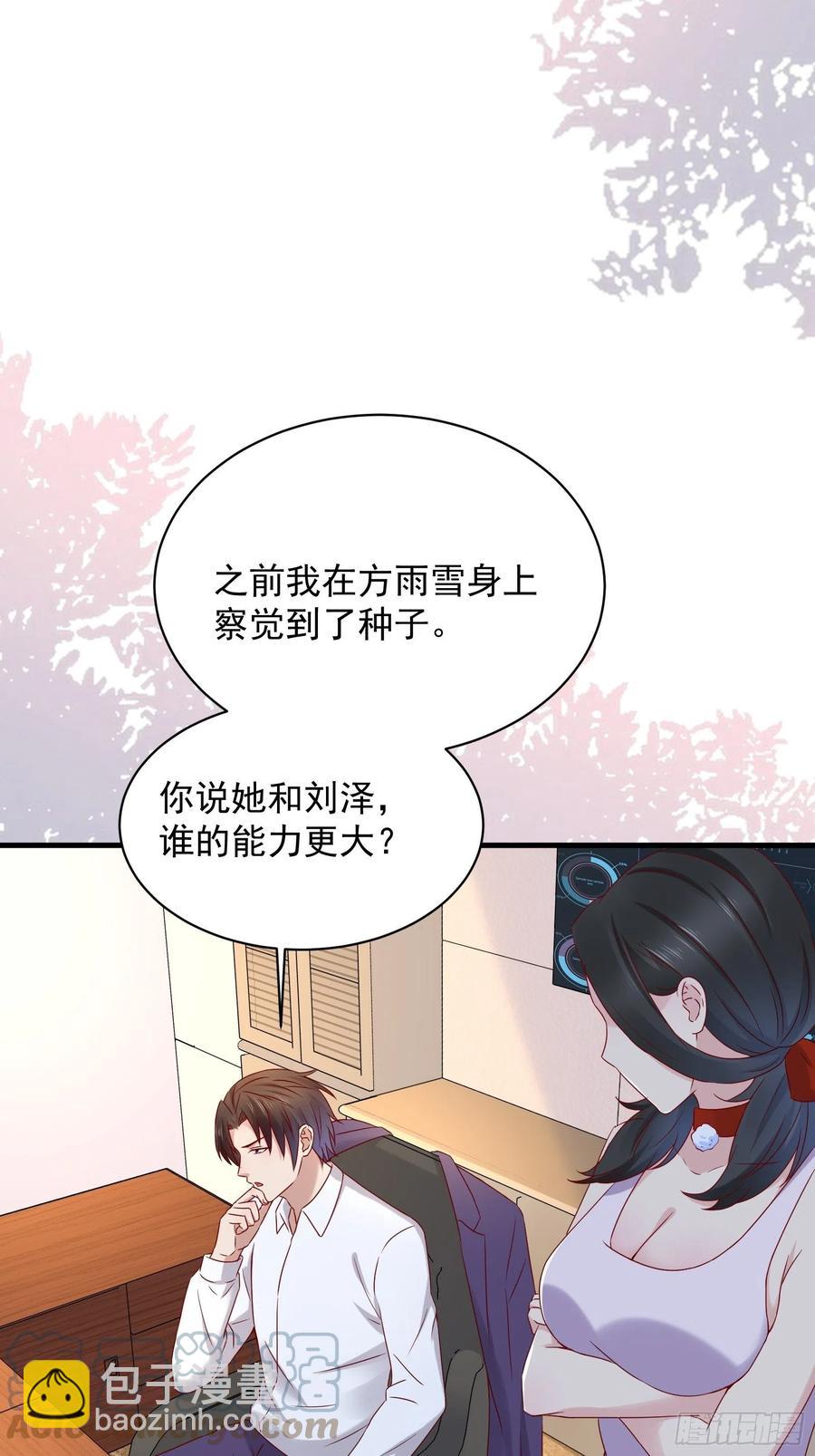 第46话 我又不是你秘书！-第48话