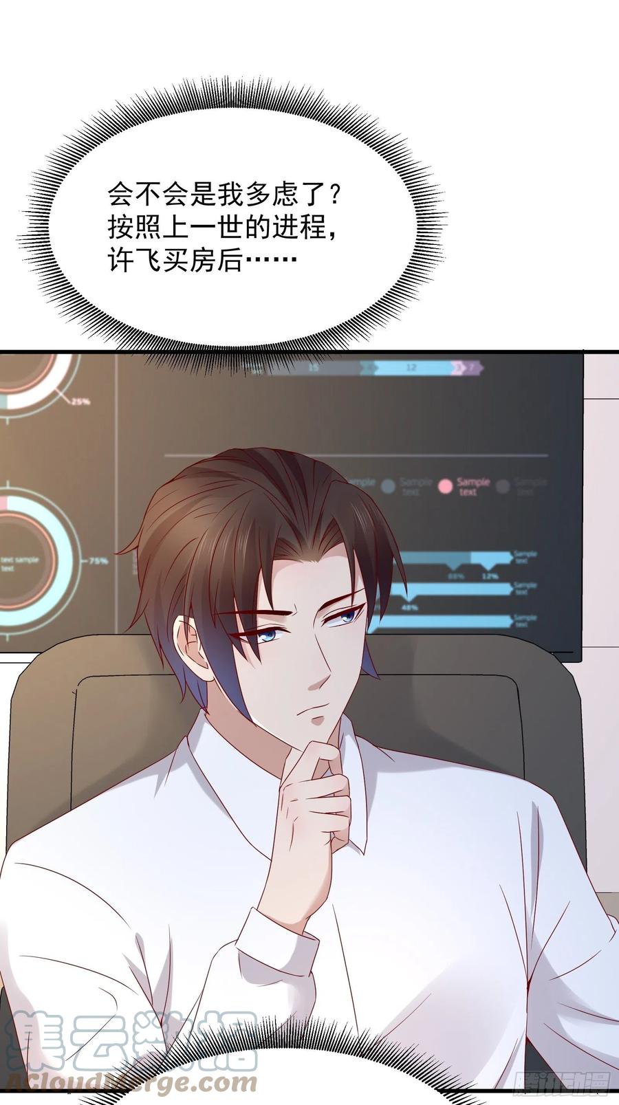 第46话 我又不是你秘书！-第48话