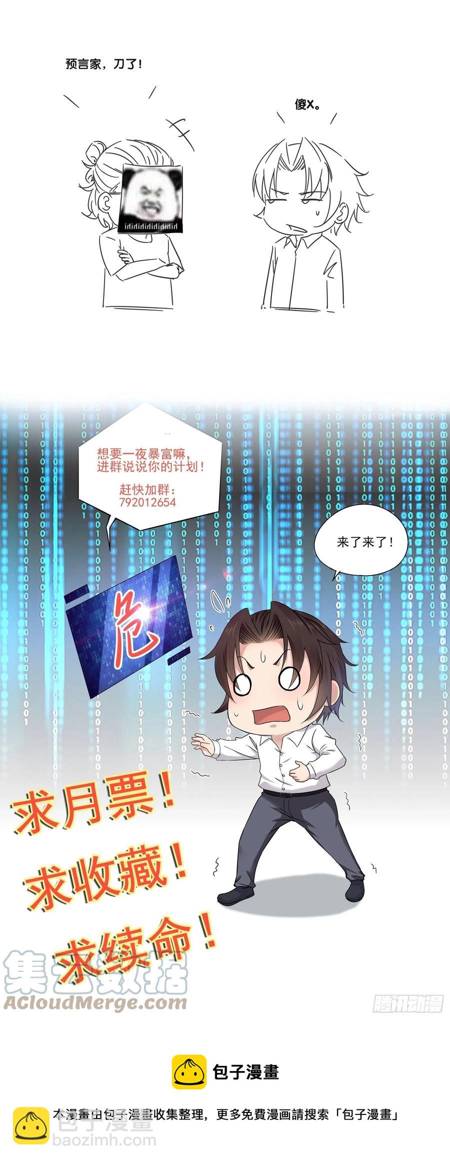 第46话 我又不是你秘书！-第48话