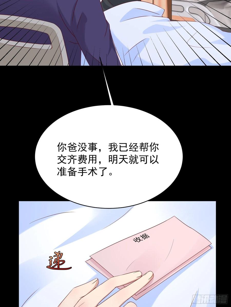 第46话 我又不是你秘书！-第48话