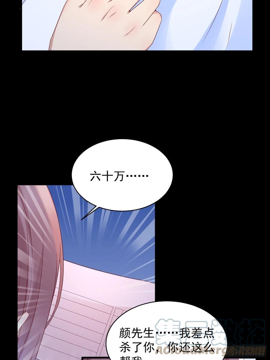 第46话 我又不是你秘书！-第48话