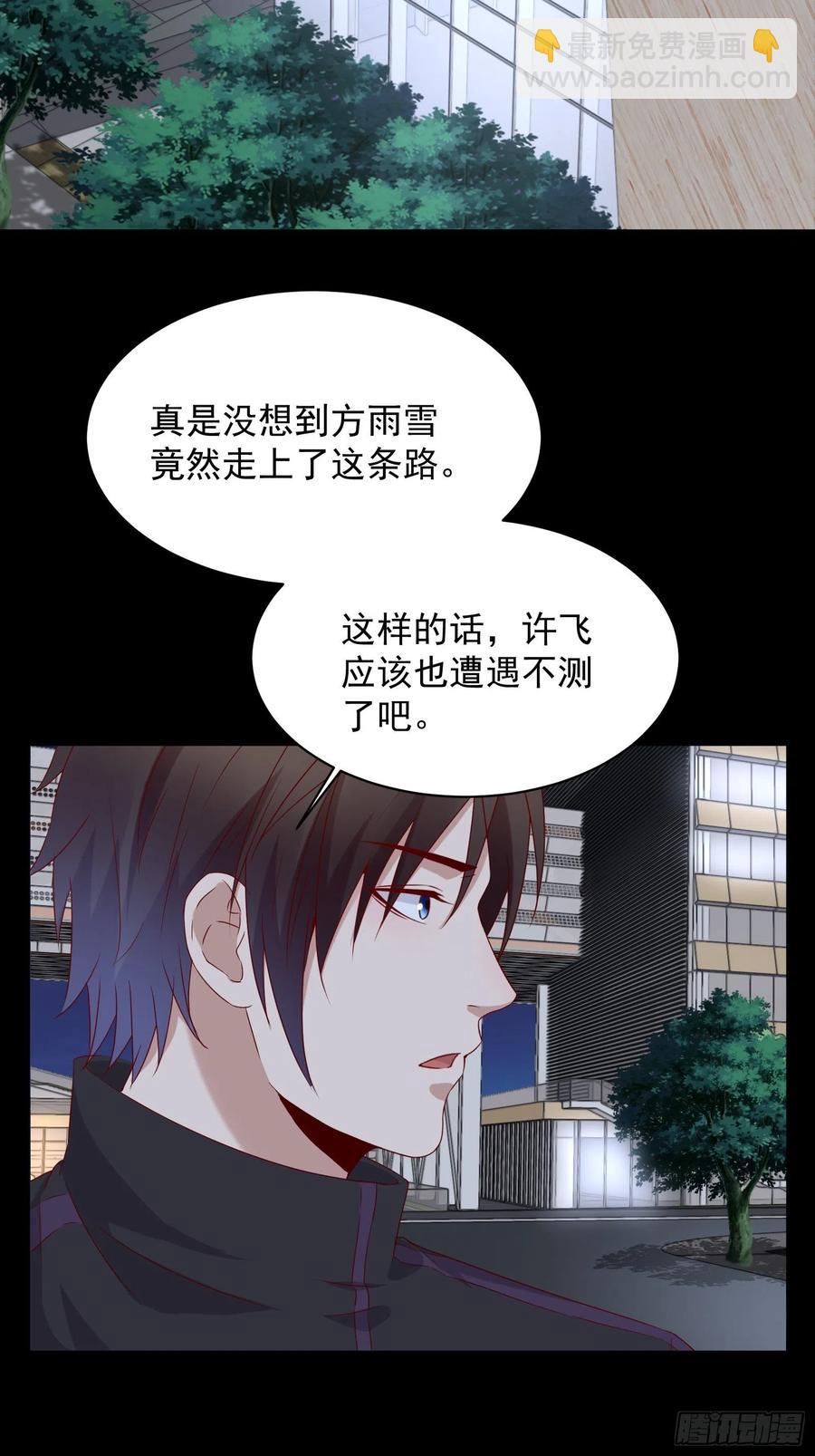 第48话 最后的下场-第50话