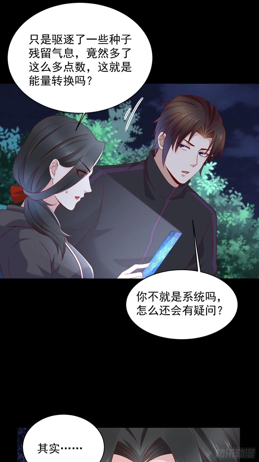 第48话 最后的下场-第50话