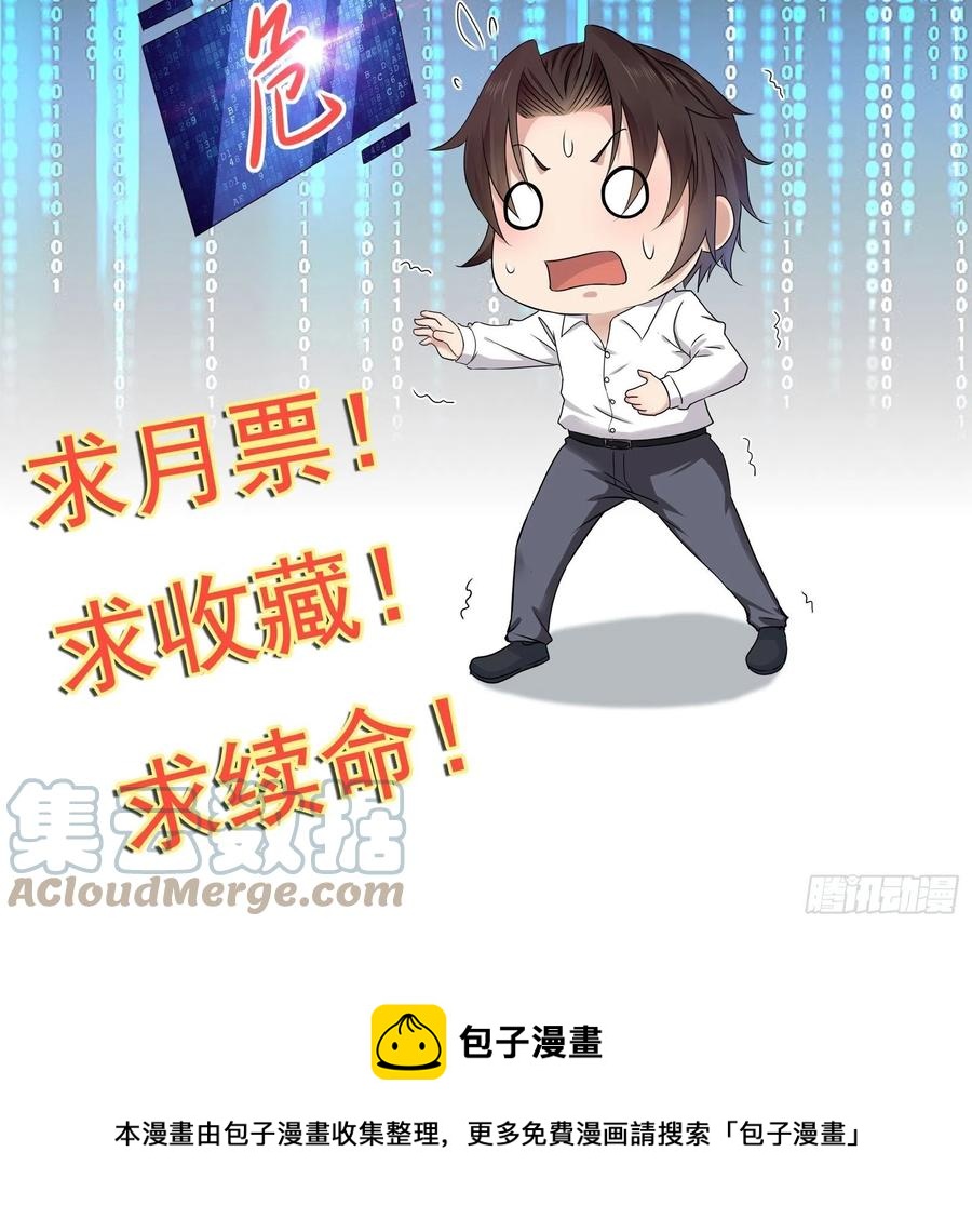 第48话 最后的下场-第50话