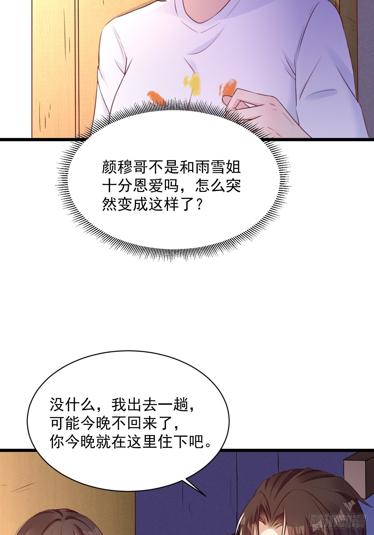 第4话 江城首富-第6话