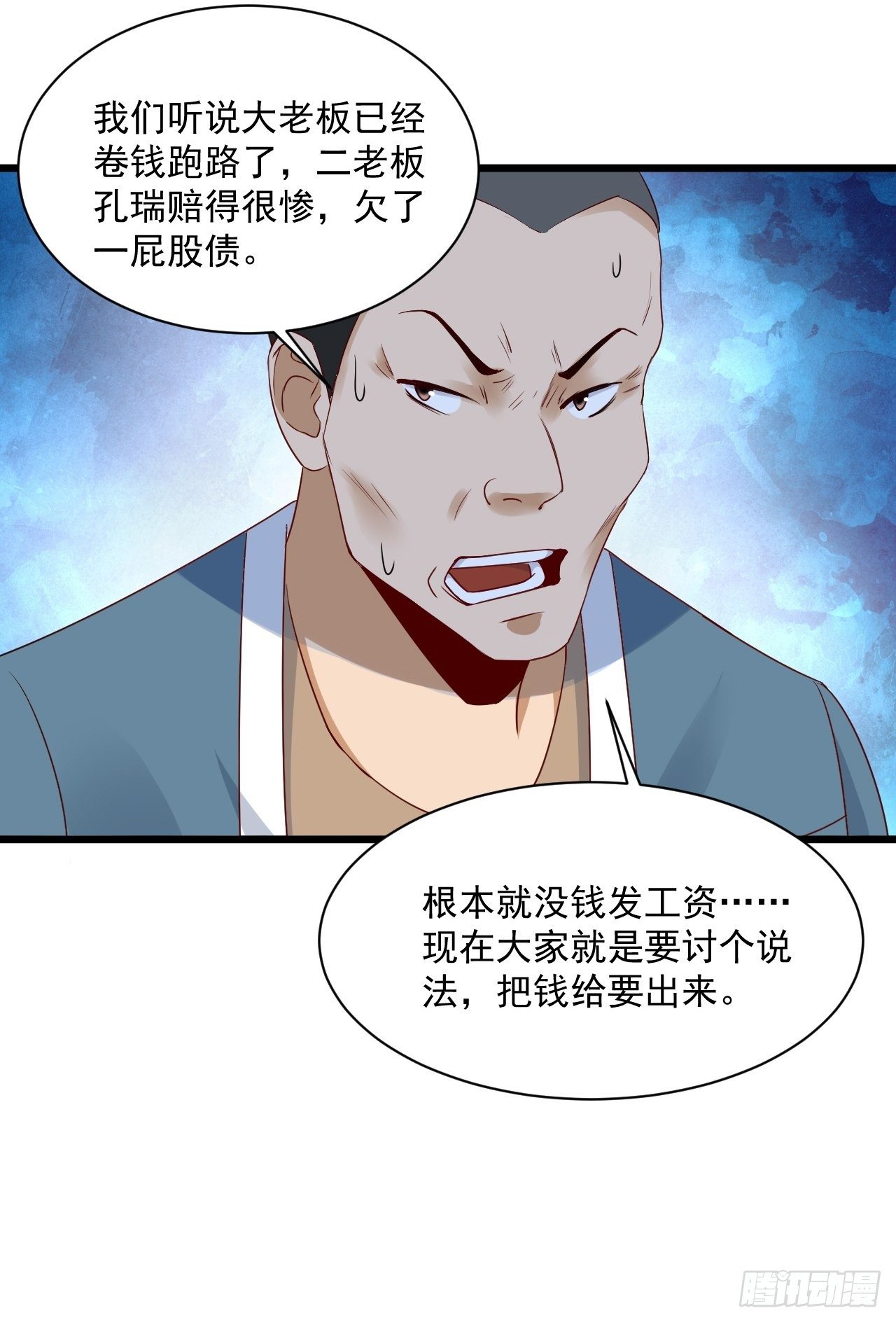 第4话 江城首富-第6话