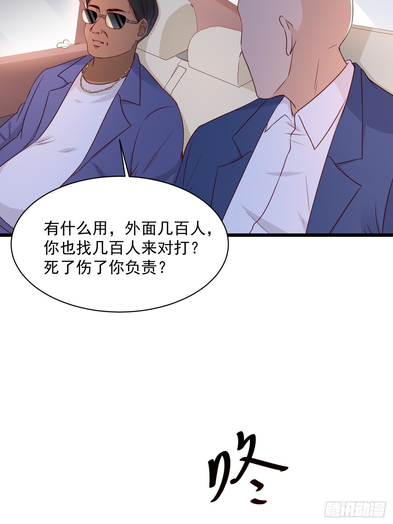 第4话 江城首富-第6话