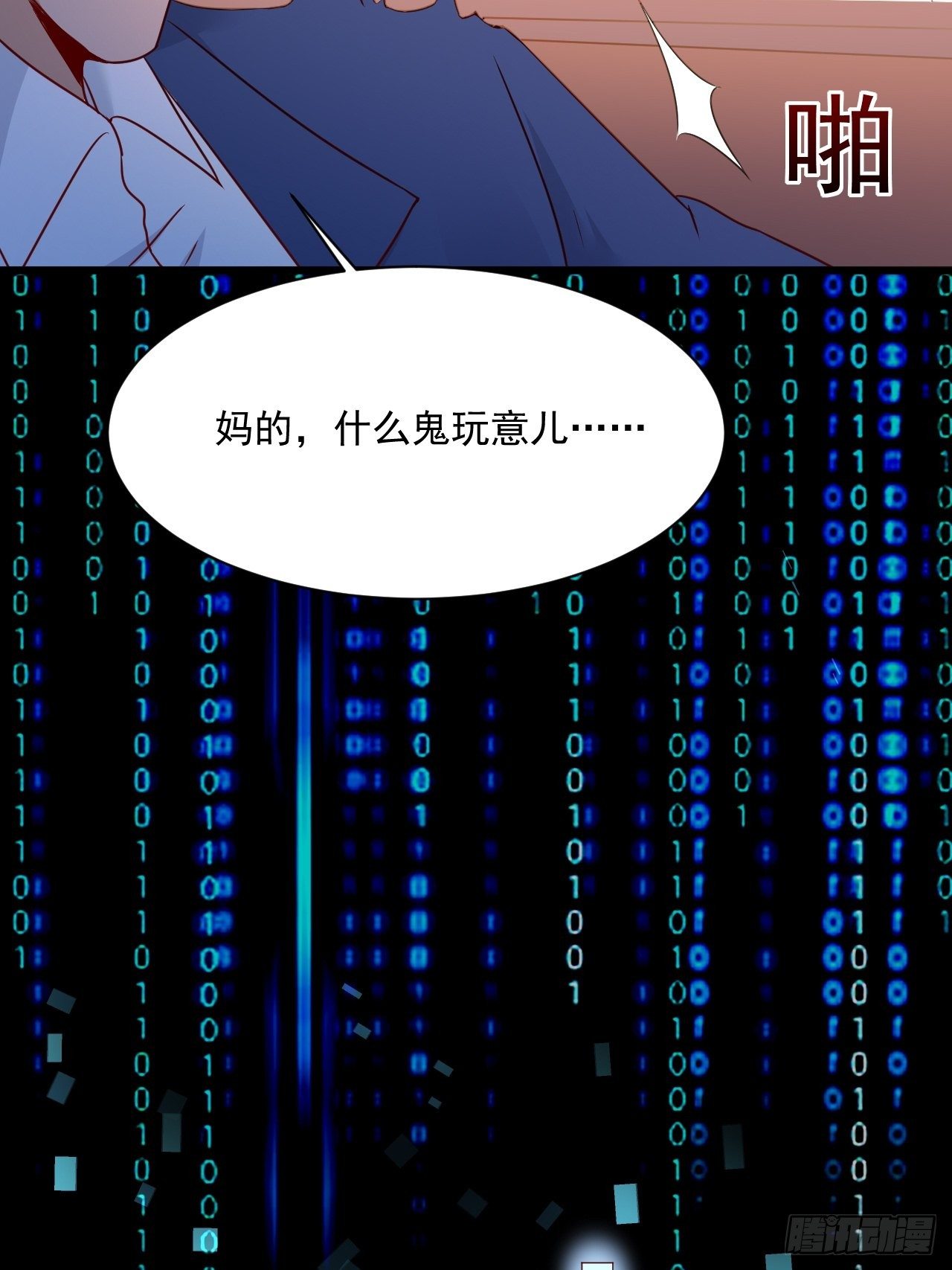 第4话 江城首富-第6话