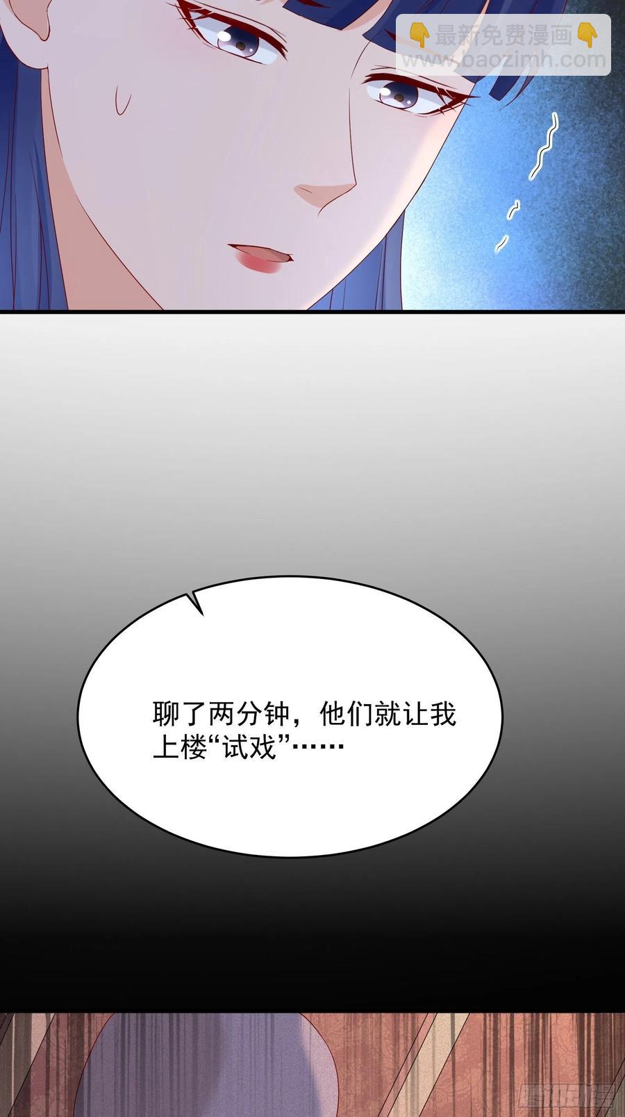 第50话 舞台，我不需要了-第52话