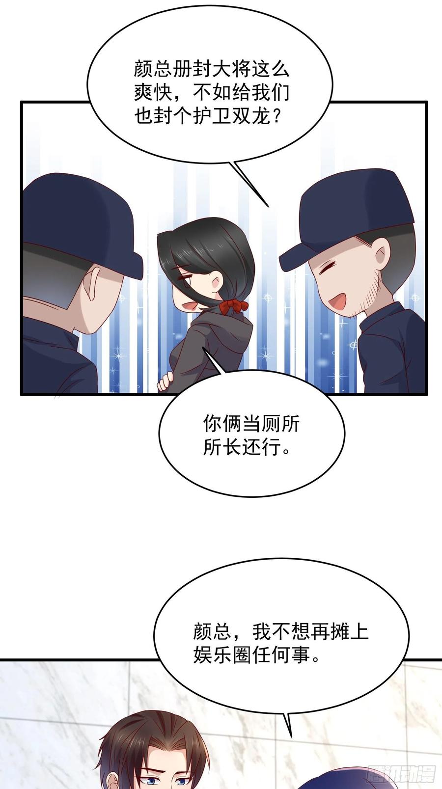 第50话 舞台，我不需要了-第52话