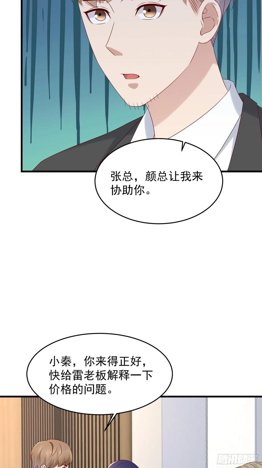 第50话 舞台，我不需要了-第52话