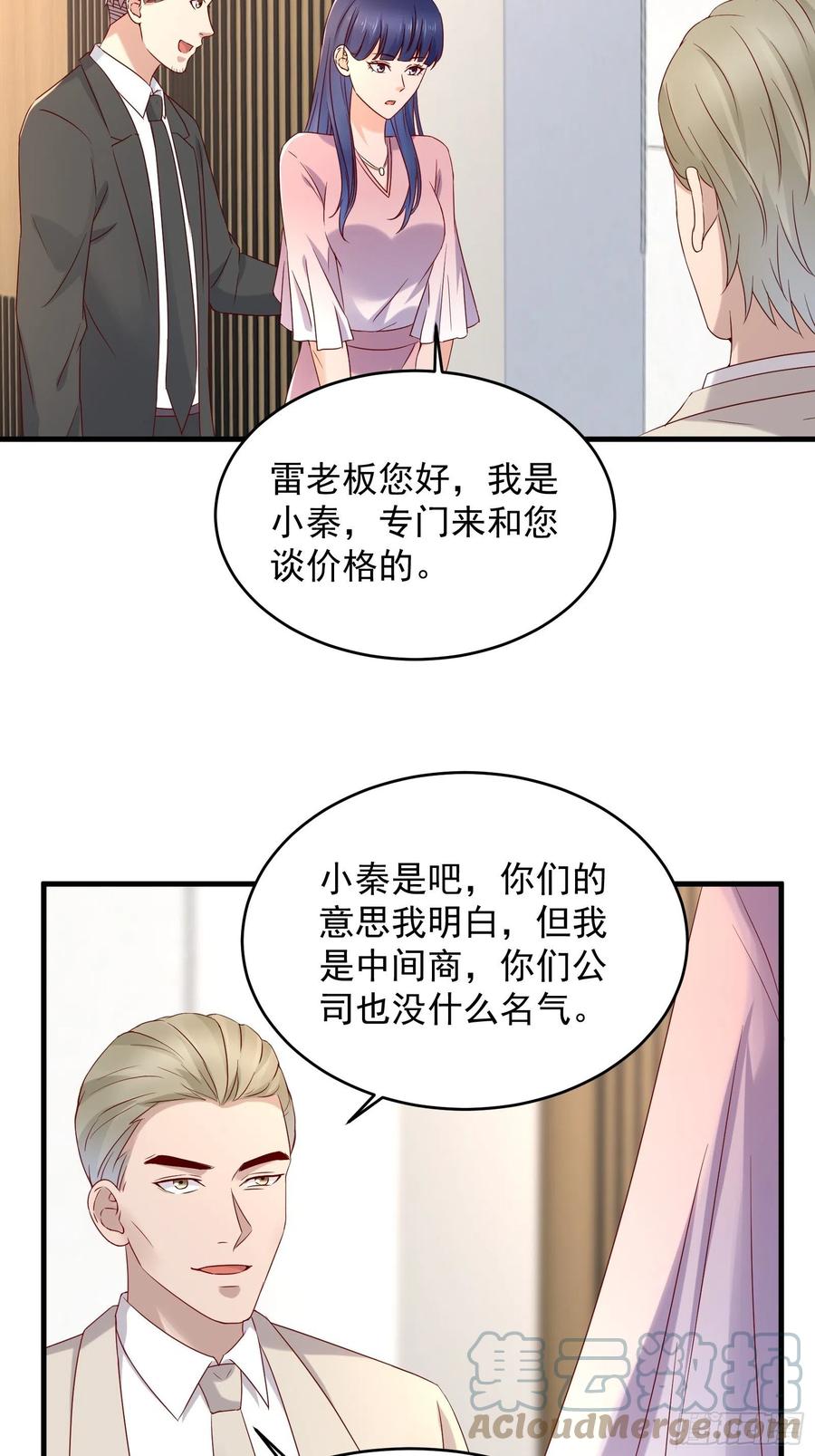 第50话 舞台，我不需要了-第52话