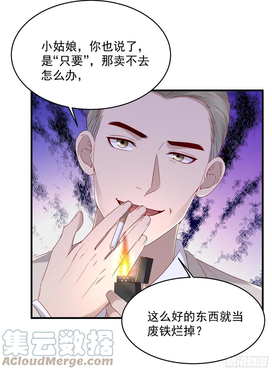 第50话 舞台，我不需要了-第52话